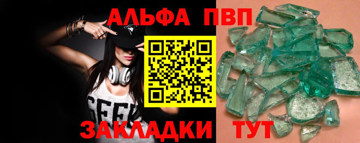 APVP VHQ Ипатово