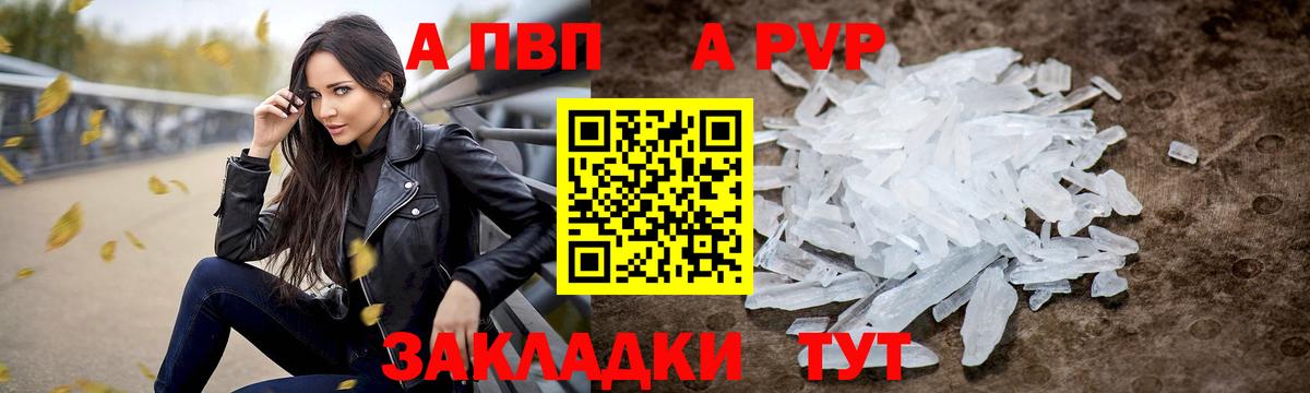 APVP мука  APVP СК КРИС  Ипатово  наркота  Вход с VPN  APVP 