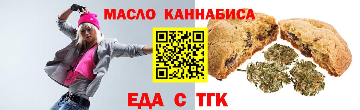 Canna-Cookies марихуана  Вход с VPN  Ипатово 