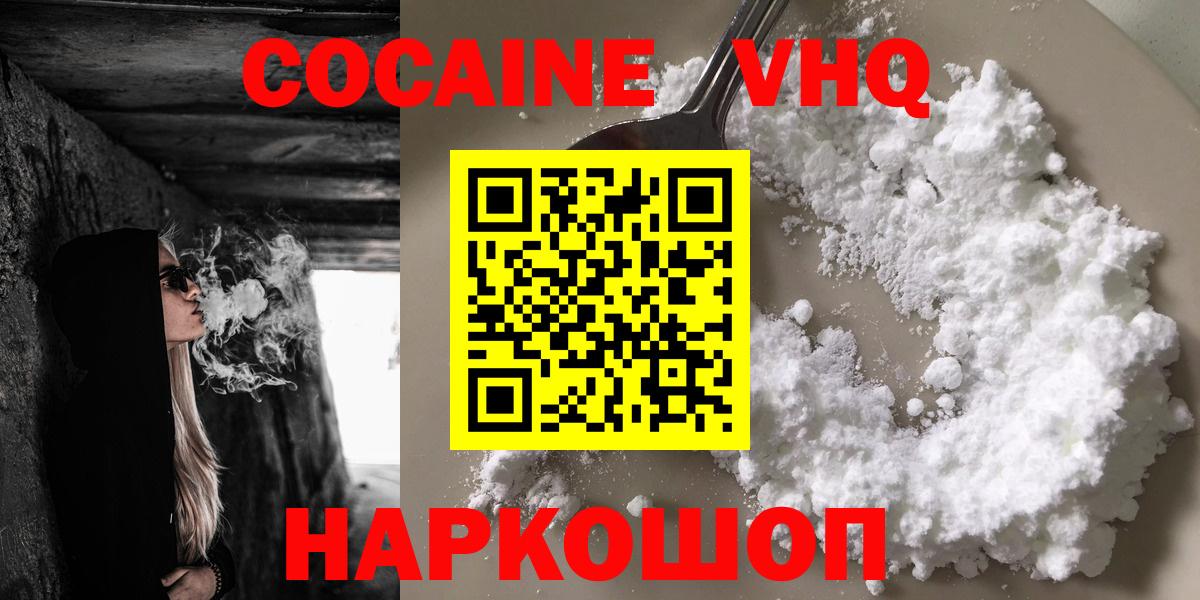 Ипатово  закладка  КОКАИН  Вход с VPN  Кокаин Columbia  Cocaine VHQ 