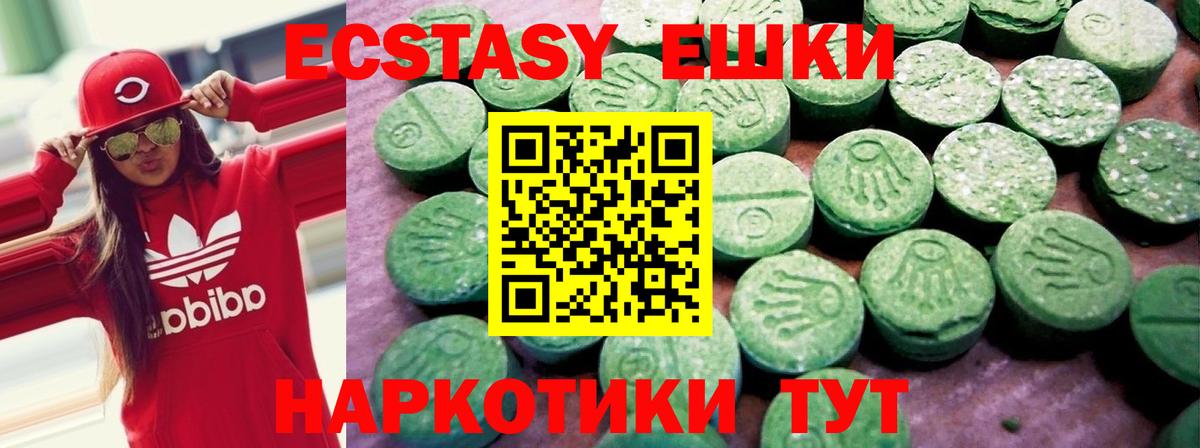 Ecstasy louis Vuitton  Экстази louis Vuitton  Вход с VPN  Ecstasy  Ипатово 