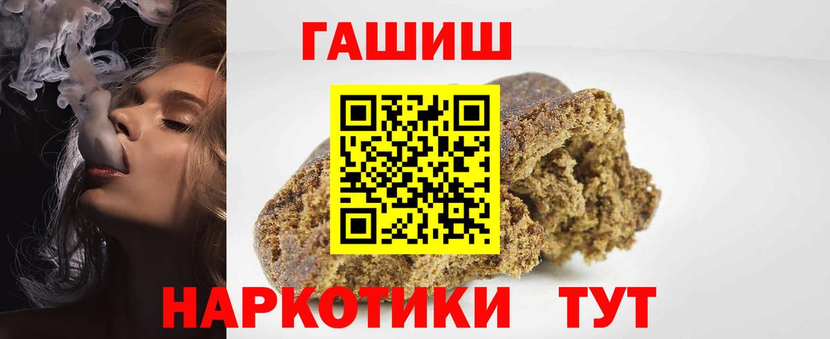 ГАШ хэш Ипатово