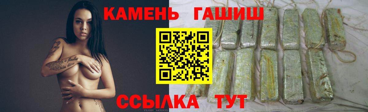 Гашиш  Гашиш 40% ТГК  Вход с VPN  Ипатово  ГАШИШ индика сатива 