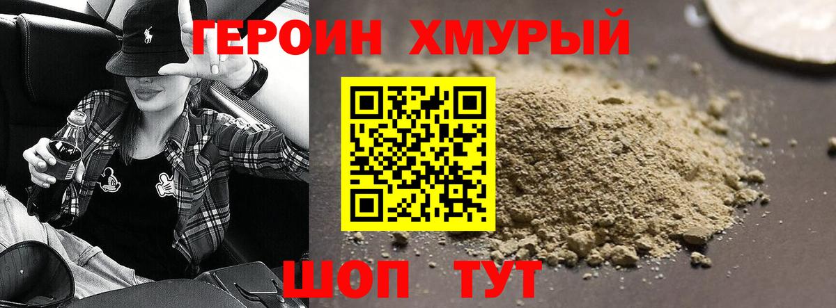 Ипатово  ГЕРОИН хмурый  Вход с VPN 