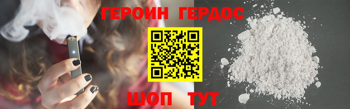 ГЕРОИН гречка Ипатово