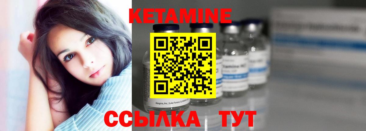 КЕТАМИН ketamine  Вход с VPN  Ипатово  КЕТАМИН ketamine 