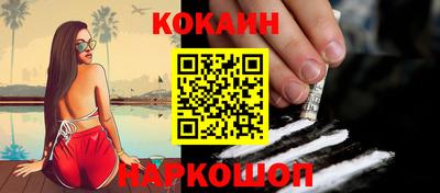 COCAINE Краснознаменск