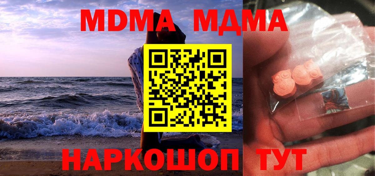 Ипатово  MDMA VHQ  МДМА Molly  Вход с VPN 