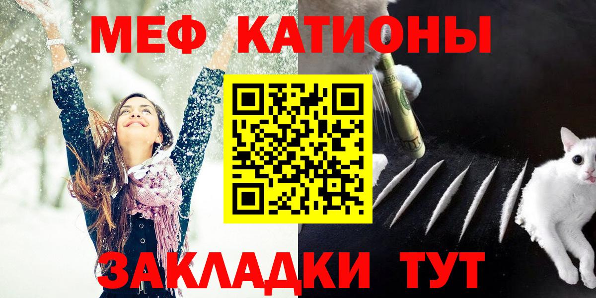 Меф мяу мяу  Ипатово
