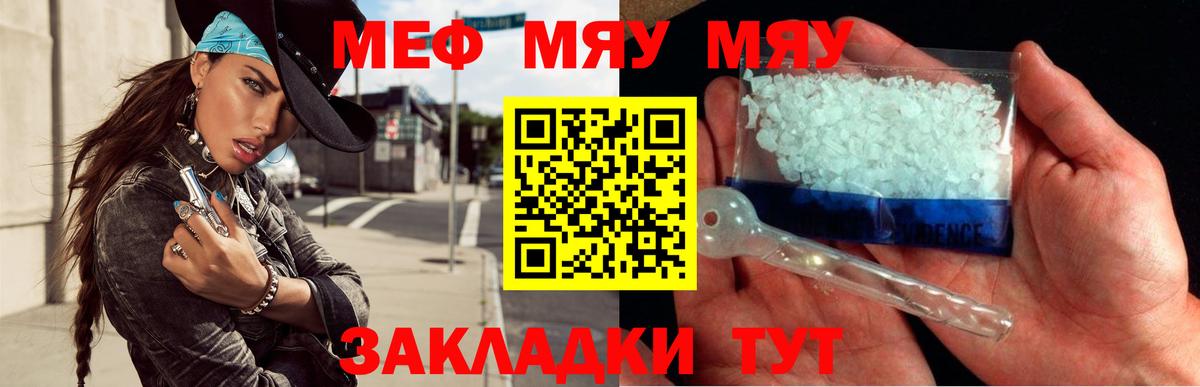 Ипатово  МЕФ  Вход с VPN  МЕФ mephedrone  Меф 4 MMC 