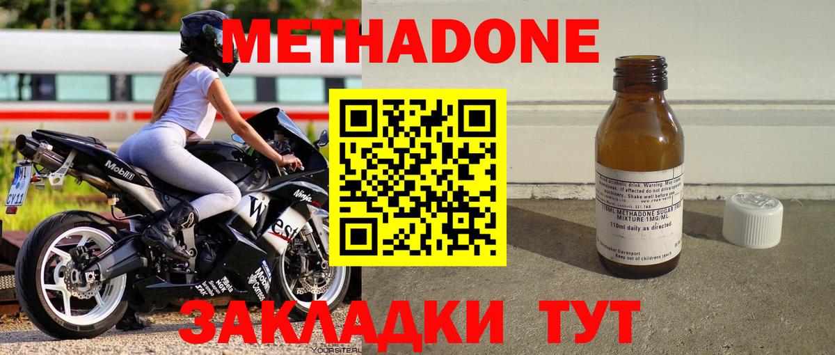 МЕТАДОН мёд  Вход с VPN  Ипатово  Метадон кристалл 