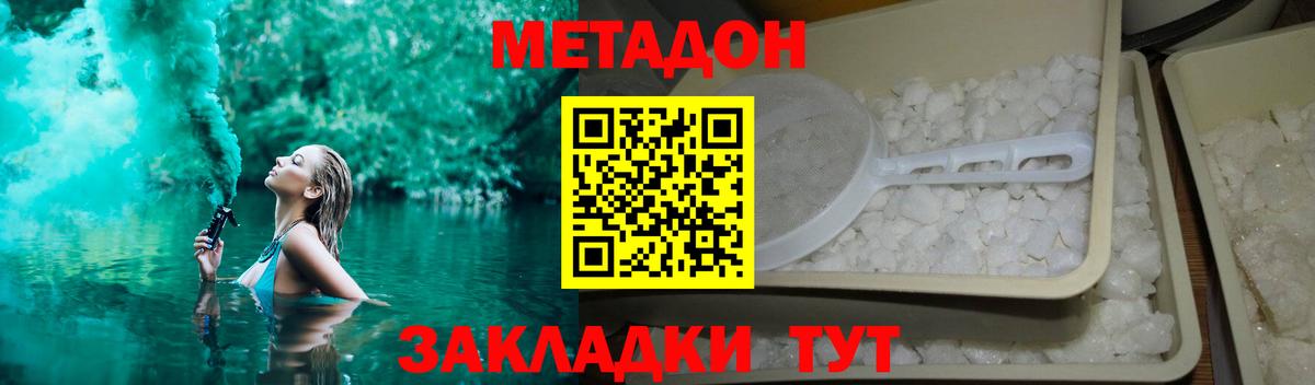 МЕТАДОН мёд Ипатово