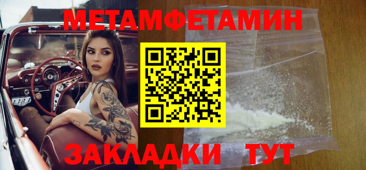 Ипатово  Первитин мет  Вход с VPN 