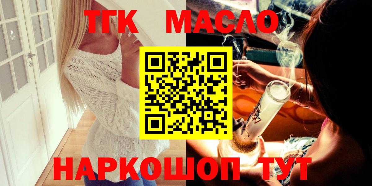 где купить наркоту  Дистиллят ТГК жижа  Вход с VPN  Дистиллят ТГК жижа  Ипатово 