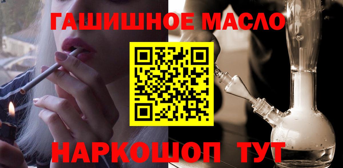 Дистиллят ТГК вейп Ипатово